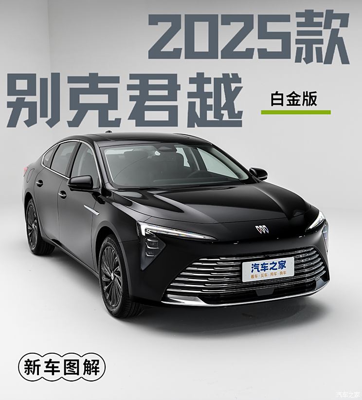 会有什么变化？2025款别克君越新车图解会有什么变化？2025款别克君越新车图解