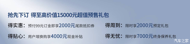 预售10.38万起 羿驰05S正式下线并开启预售 预订可享1.5万元礼包